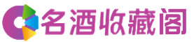 兴安盟科尔沁右翼中旗烟酒回收_兴安盟科尔沁右翼中旗回收烟酒_兴安盟科尔沁右翼中旗烟酒回收店_聚信烟酒回收公司